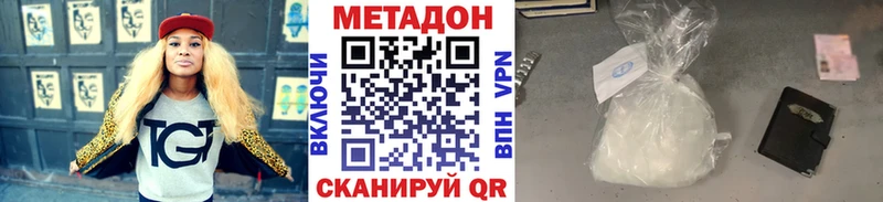 Метадон кристалл  Купить  Лаишево 